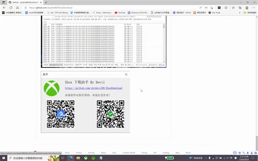 xbox 最新下载速度慢解决办法