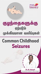1.2K views | Seizures in children can be alarming, but understanding...