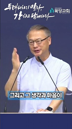 What It Means to Pray in Jesus’ Name | 6/28 Mokyang Church Sunday Service