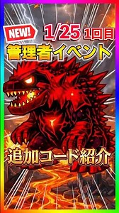【コード紹介】1月25日管理者イベント１回目のコード紹介！！みんなはシークレット何が出た？【フォートナイト/fortnite】【ブレインロット/Steal the Brainrot】