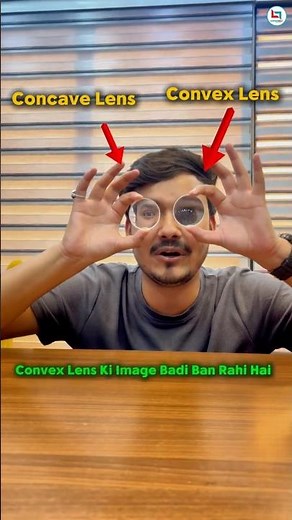 Concave Lens vs Convex Lens | Positive & Negative Lens Values | CBSE Physics Lenses #shorts #lens