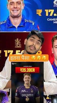 ज़्यादा दे दिया यार #cricket #latestnews #ipl #cricketnews #trending #hindinews