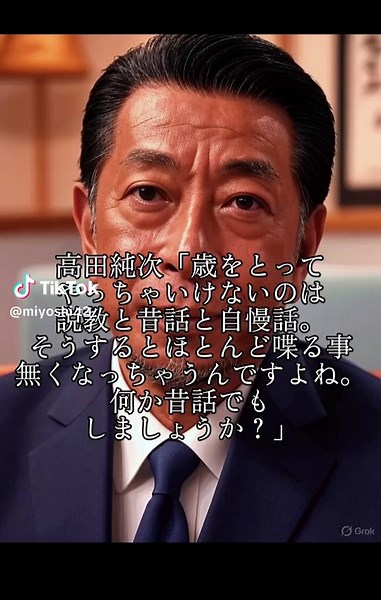 #高田純次 #黒柳徹子#徹子の部屋