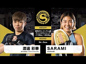 2023年5月21日 Colors 第7試合 SARAMI vs 渡辺 彩華