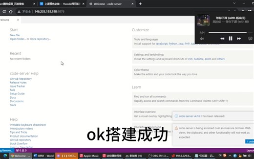 以后浏览器都能写代码了？vscode网页版搭建教程