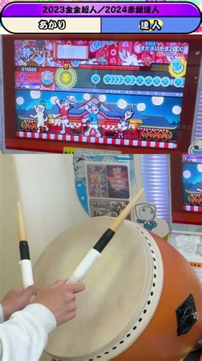 【太鼓の達人】まださいたま2000のモールス地帯のアレンジ思いつかなかったら結局こうなる。 #太鼓の達人ニジイロver #太鼓の達人
