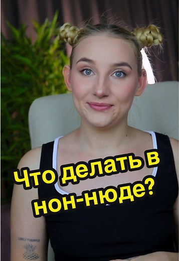 Activities for Webcam Models during Non-Nude Stream