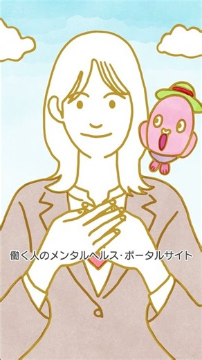 【厚労省こころの耳】3つの扉から開ける相談窓口（令和8年版）