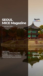 Today, we are pleased to introduce November issue of the Seoul MICE Magazine, highlighting key MICE events in the month and tourist attractions. Upcoming November MICE events include KME 2024 and the Seoul Café Show. Along with these MICE events, we recommend you visit the following venues and attractions. 📍 The vibrant atmosphere of JW Marriott Dongdaemun Square Seoul 📍 Buam 7, a private venue with a spacious garden 📍 Onulbooks, run by Han Kang, the first Korean writer to win the Nobel Prize