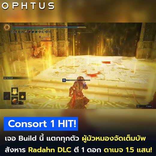 บัพมีตามนี้นะ : Royal knight resolved : 80% Twinbird kite shield : 5% Rallying standard : 20% Rakshasa set : 8% Blood buff = White mask - Lord of blood's exultation - sacred bloody flesh : 55% Poison buff = Mushroom crown - kindred of rot exultation - poison hand : 42% Madness buff = Black Dumpling - Aged one exultation - madding hand : 42% Sleep buff = St. Trina's Smile : 20% Blade of mercy : 20% Crusade insignia : 15% Two handed sword talisman : 15% Red feather branch sword : 20% Axe Talisman 