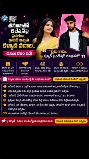 Kalyan Padala Emotional Words About Tanuja Trending Now!#KalyanPadala #Tanuja #BiggBossTelugu9
