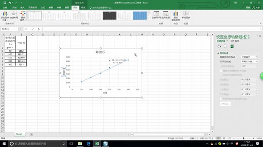 「锐教学」02 用EXCEL输出标准曲线方程 的方法