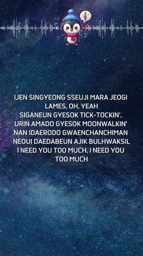 Moonwalkin' Lyrics🐧 For the full song with lyrics on the channel 🐧 The full lyrics video is on The Penguins' Lyrics YouTube channel ❤️‍🔥 #thepenguinslyrics #viral #foryoupage #fyp #creatorsearchinsights The full lyrics video is on The Penguins' Lyrics YouTube channel ❤️‍🔥