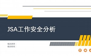 JSA工作安全分析培训_哔哩哔哩_bilibili