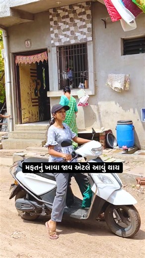 મફતનું ખાવા જાવ એટલે આવું થાય 😳 #gujaraticomedy #gujjucomedy #shorts