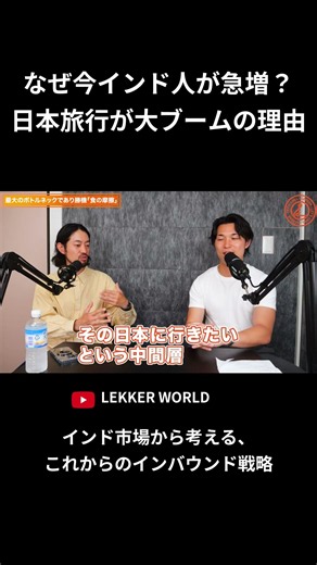 なぜ今インド人が急増？ 日本旅行が大ブームの理由