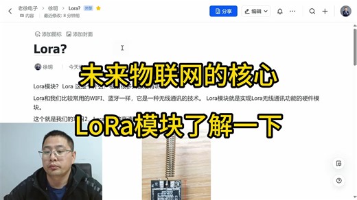 未来物联网的核心，LoRa模块了解一下