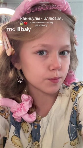 грвм обсуждаем каникулы #makeup #grwm #иллюзияобмана #каникулы #school