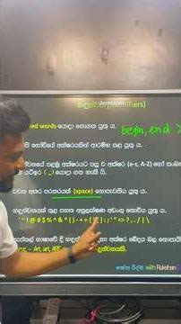 Pascal Programming නොමිලේ Online සම්මන්ත්‍රණය | හදුන්වන | #rukshandewageict #grade10/11 #ict