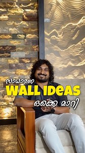 672 reactions · 105 shares | Normal wall is okay .But this. .!! Try these CONCRETE 3D WALL CLADDING. ‼️ only at P STONE GALLERY. . . . Location: Pstone Gallery AKG Lane,Near HDFC Bank Edappally Contact:  +91 9526331116 . . [3d wall cladding, best cladding for home, home interior designing,home renovation ideas,unique wall designs] #pstonegallery #kochi #kerala | PStoneGallery | Facebook