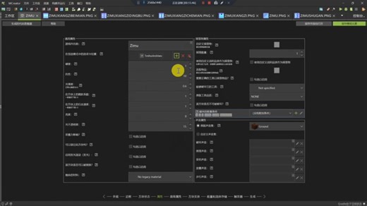 MCREATOR教程第三节课:树木，木板，箱子与GUI部分界面的教学