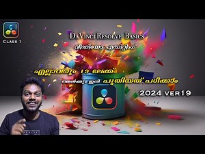 Davinci resolve Malyalam basic tutorial #davinchiresolve #videoediting #cinematic