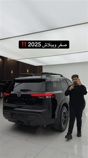 ‎شركة نابليون لتجارة السيارات‎ on Instagram‎: "للاسعار اكتب الرقم ( 145) ‼️ 07738225051 07706267221 07706966666 07503000043 ‏‎#شركة_نابليون_اوتو ‏‎#اربيل_شارع١٠٠ خلف دائرة الكمرك صفحتنا على اليوتيوب ‏https://youtube.com/@napleon_auto?si=nMQ18Befhm6KPsTS@Rawan samiR"‎