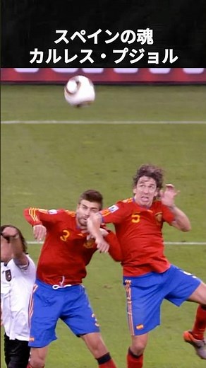 Why Puyol is called a fighting general #Puyol #Barcelona #SpainNationalTeam #WorldCup #Football