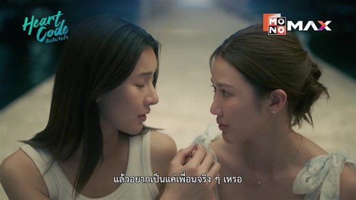 [中字预告] 泰百新剧 心动代码 Heart Code 2.13播出