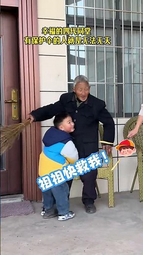 When children have a protective umbrella...