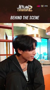 Behind The Scenes | Jet lag 2 EP10 Jet lag เจ๊ทแหลก 2 ✈️ ทุกคืนวันจันทร์ เวลา 21.30 น. ทาง #TrueVisionsNOW และเวลา 22.30 น. ทางช่อง #one31 📺 #Jetlag2EP10 #Jetlag2 #บันเทิงtiktok