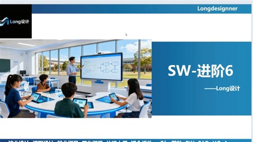 solidworks进阶练习-6