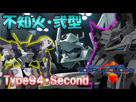[Muv-Luv] Shiranui Type II's trajectory (Type I, Phase 1, 2, 3) - What are the performances achie...