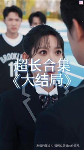 吹牛成真，开局被校花当众表白 吹牛成真系统苏景严后续吹牛成真系统发小提亲后续吹牛成真校花倒追后续短剧我有吹牛成真系统简介我有吹牛成真系统第二季校花的贴身高手短剧吹牛成真系统开局被校花表白吹牛成真开局被校花当众表白吹牛成真开局被校花当众表白小说吹牛成真系统#吹牛成真开局被校花当众表白#吹牛成真开局被校花当众表白短剧#吹牛成真开局被校花当众表白后续#百亿剧好看计划#星图短剧千万流量扶