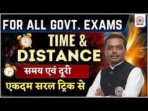 Time and Distance| Maths by Ravi Sir | L-1 | Complete Concept & Tricks | For All Competitive Exams