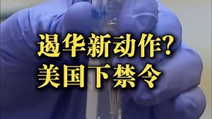美国下禁令！对中俄伊等关闭核心生物医学数据库
