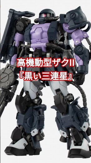 ガンダム食玩最新シリーズ『ガンダムアーティファクトPRO❗❗プレミアムバンダイ11月発送』