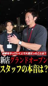 What Do the New Staff Really Think? An On-Site Interview on Grand Opening Day | BeeQuick Iga Ninj...