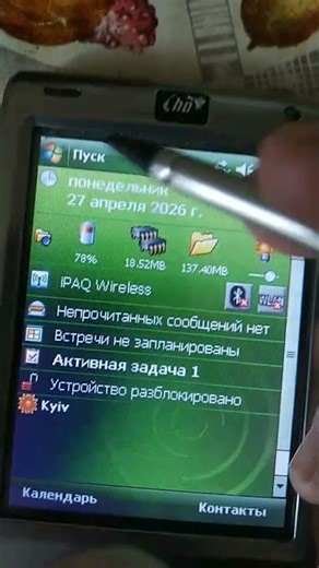 КПК HP iPAQ 114 #hp #кпк #виндовс11