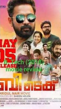 B. Tech (2018) Movie review, Asif Ali, Aparna Balamurli, #entertainmentcomedyshortvideo