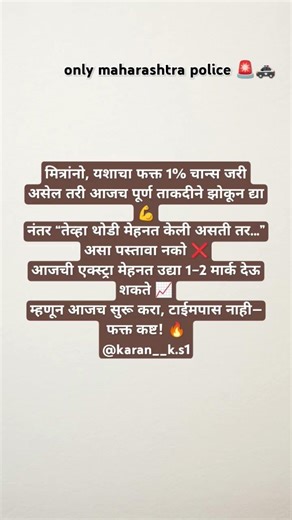 #only #policebharti #police