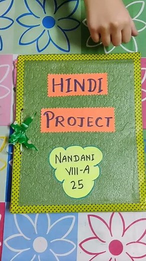 Sikkim project in Hindi