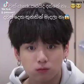 BTS funny- Sinhala Edit😂