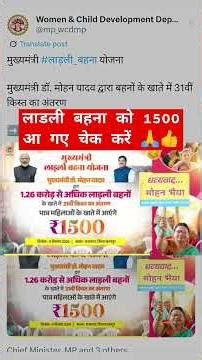 मुख्यमंत्री लाडली बहनाओ को 15,00 आ गए 🙏 #short #shortviral #shorts #shortsfeed #ytshorts