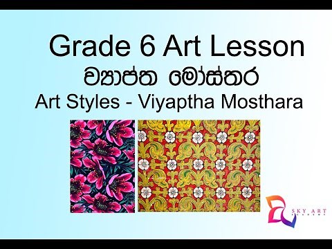 Grade 6 art lesson - Art Styles - Viyaptha Mosthara