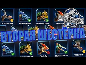 Leveled up the second six dinosaurs to level 40 in Jurassic World The Game (#178)