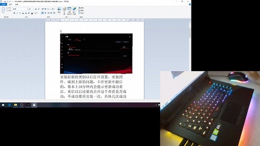 ROG枪神3 /3p新固件驱动 自由定制单键RGB简易教程--还有一些安装过程中的可能出现的问题的解决方法。