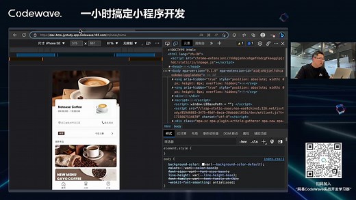 一小时用低代码搞定小程序应用开发，新手毫无压力