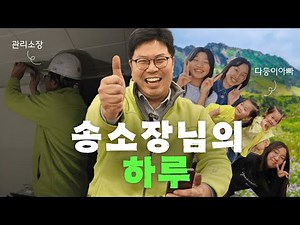 송소장님이 알려주는 휴가비 꿀팁?!｜노동자 휴가비 지원