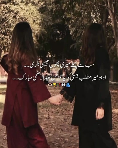 @•𓆩𝐌𝐀𝐓𝐄𓆪⟵ ̠̽͢✮⃝🌝 ADVANCE EID MUBARAK MERI BAKRI OHO MERA MATLAB BESTIE 😂🥀👀🫂🦋🫶🏻🌷🤭 .. .. .. .. .. .. .. .. .. .. .. .. .. .. .. .. .. .. #foryoupage #viralvideo #viewsproblem #foryoupage
